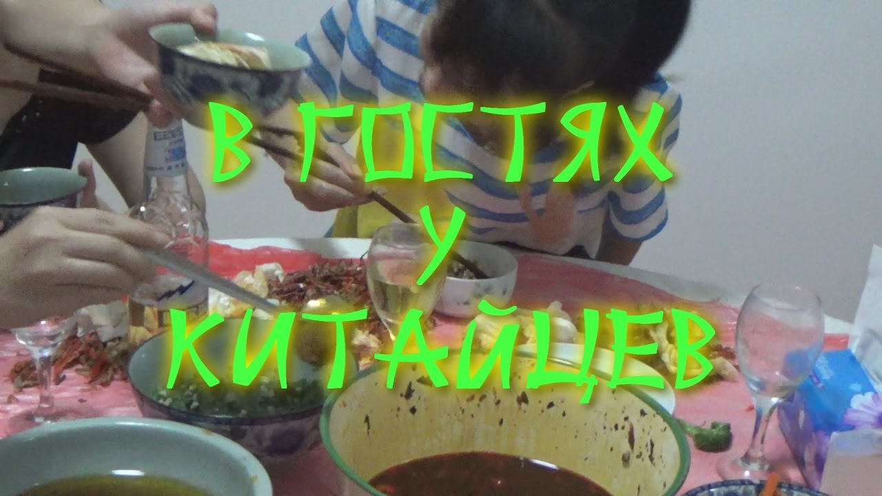 Особенности китайской кухни. В гостях на юге Китая.