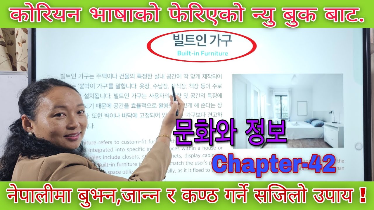 Eps Topik New Book 문화와 정보(Chapter-42)