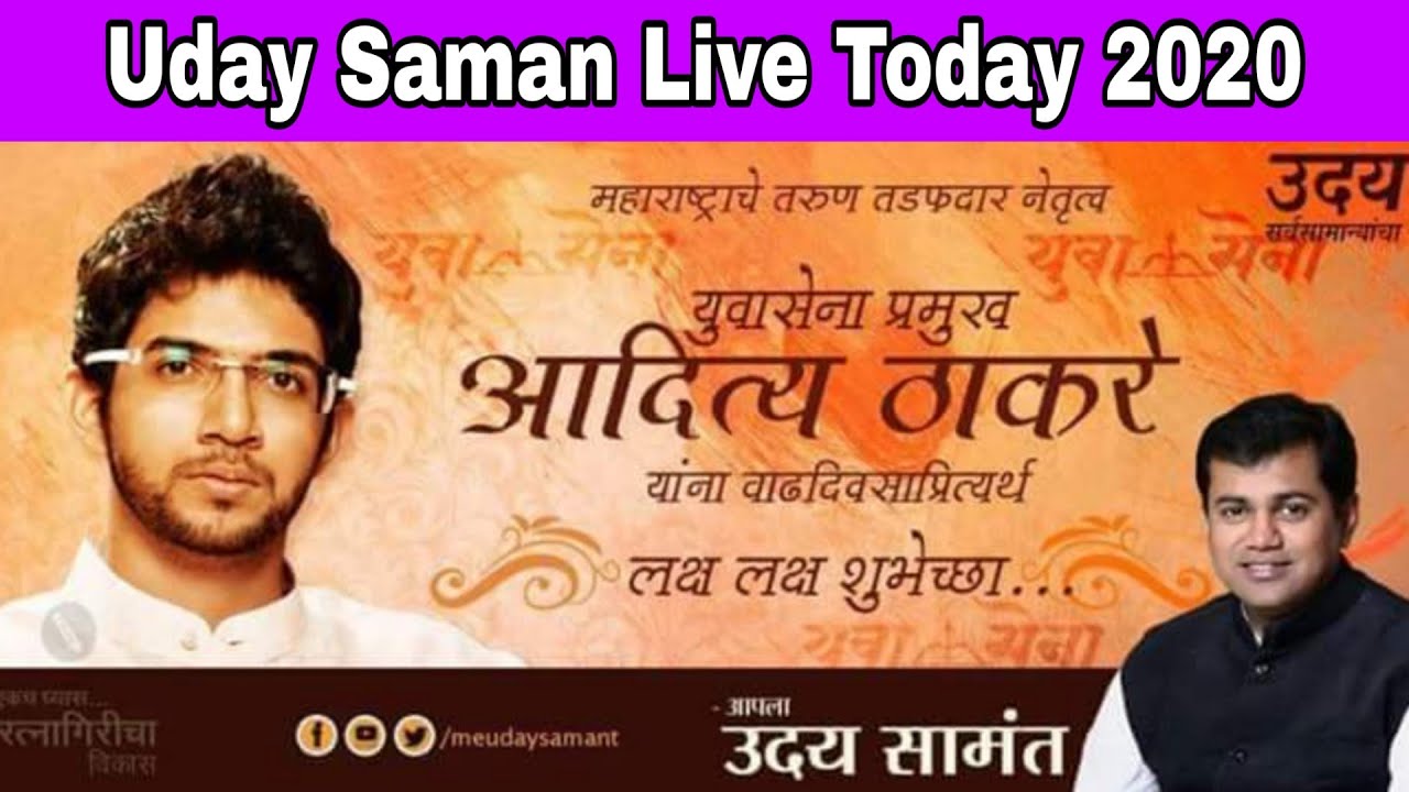 Uday Samant sir live today | Marathi | all University and college latest update |Professor Suraj Sir