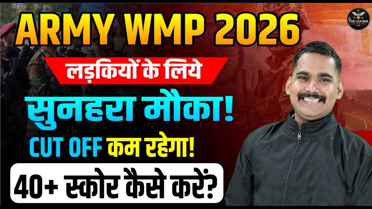 🚀 Girls in Army WMP 2026 &ndash; How to Prepare & Succeed | Satydev Sir Tips #armywmp #girlsinarmy #army