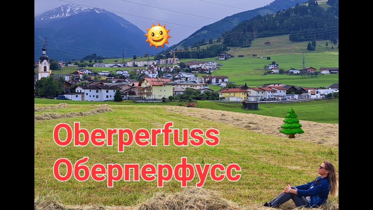 Деревни Австрии.Райское местечко Оберперфусс❤Oberperfuss.Austria