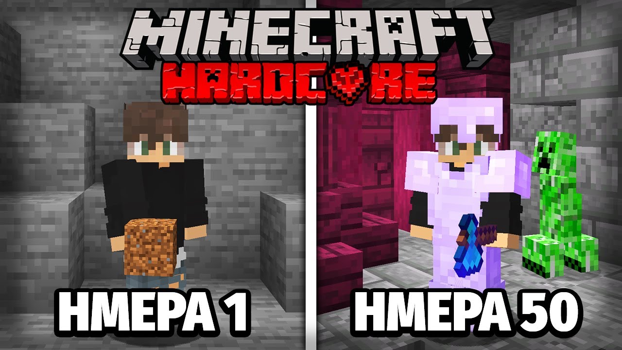 50 ΜΕΡΕΣ ΣΕ ΕΝΑΝ ΠΕΤΡΙΝΟ ΚΟΣΜΟ στο Hardcore Minecraft!