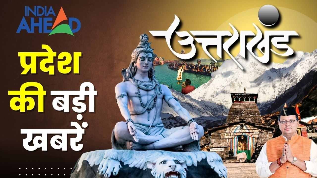 उत्तराखंड की दिनभर की बड़ी खबरें | UK Bulletin | Today Top News Uttarakhand | 22 Feb 2026