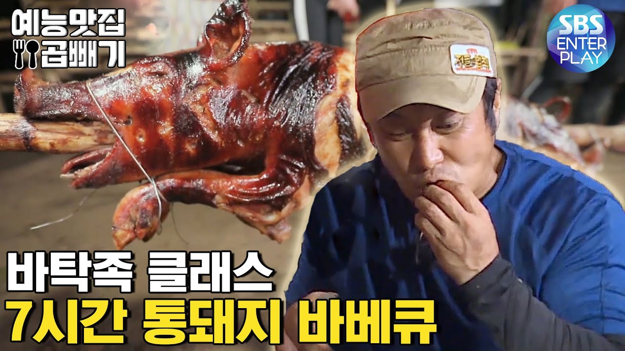 바탁족의 남다른 손님대접! 그리고 정글 커피까지![예능맛집X곱빼기/정글의 법칙] Law Of The Jungle