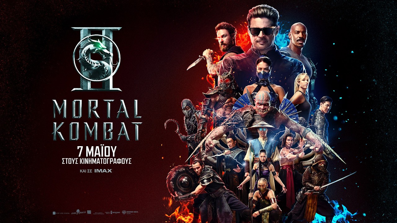 MORTAL KOMBAT II - new trailer (greek subs)