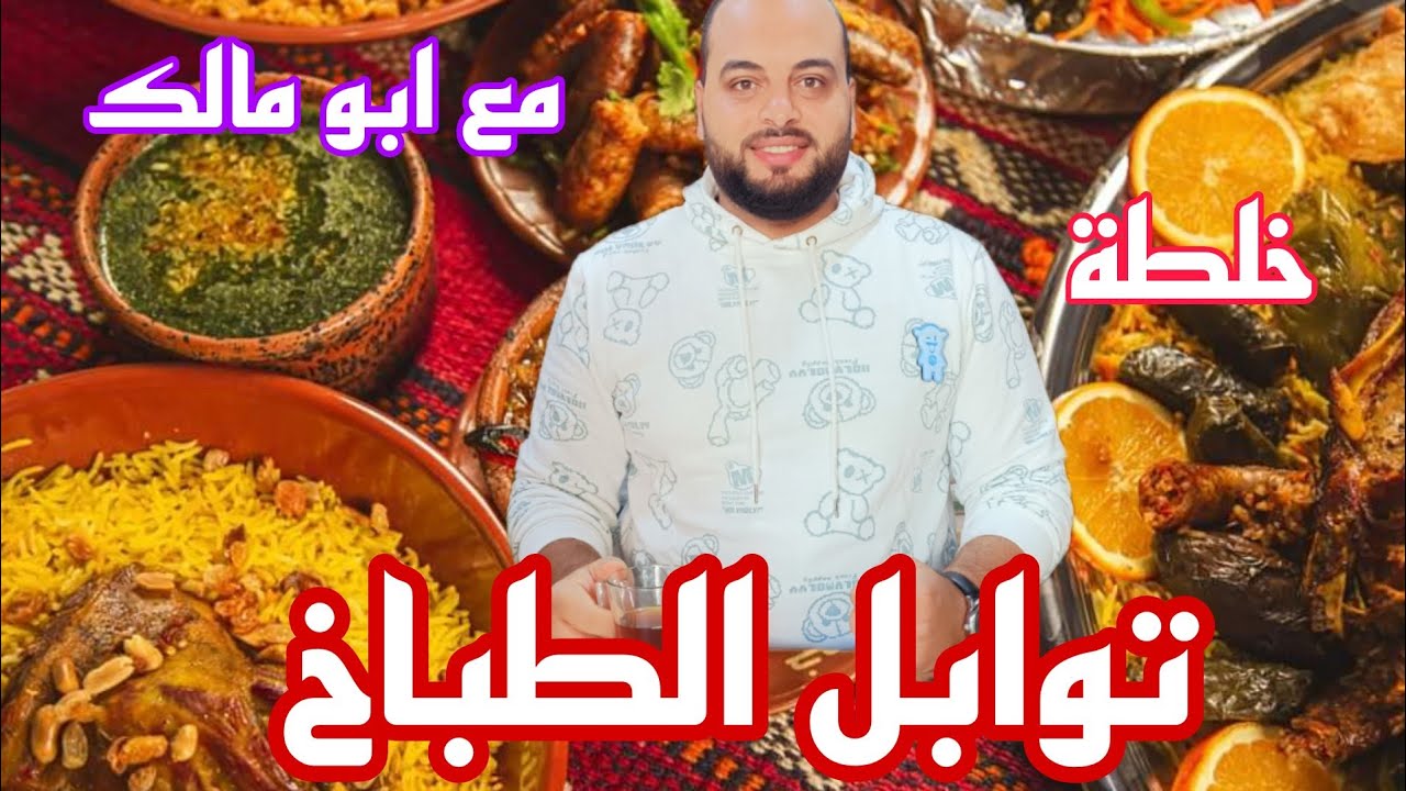 اسهل واصعب طريقة للبهار المشكل للطباخين هنعموا معاكم مباشر لاول مرة
