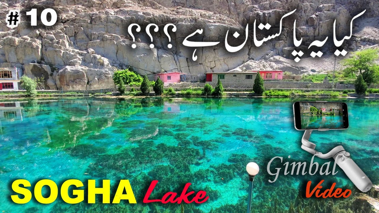 Sogha lake saling valley | crystal lake | sogha lake khaplu