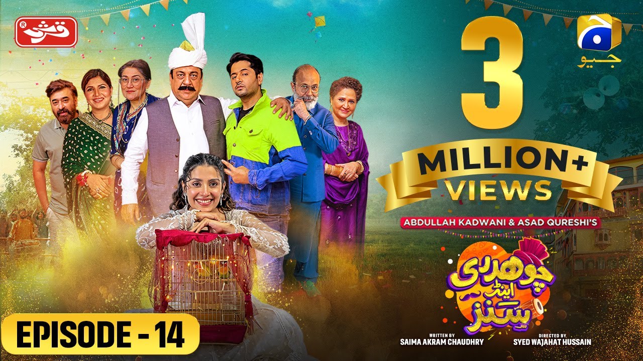 Chaudhry & Sons - Episode 14 - [Eng Sub] Presented by Qarshi - 16th April 2022 - HAR PAL GEO