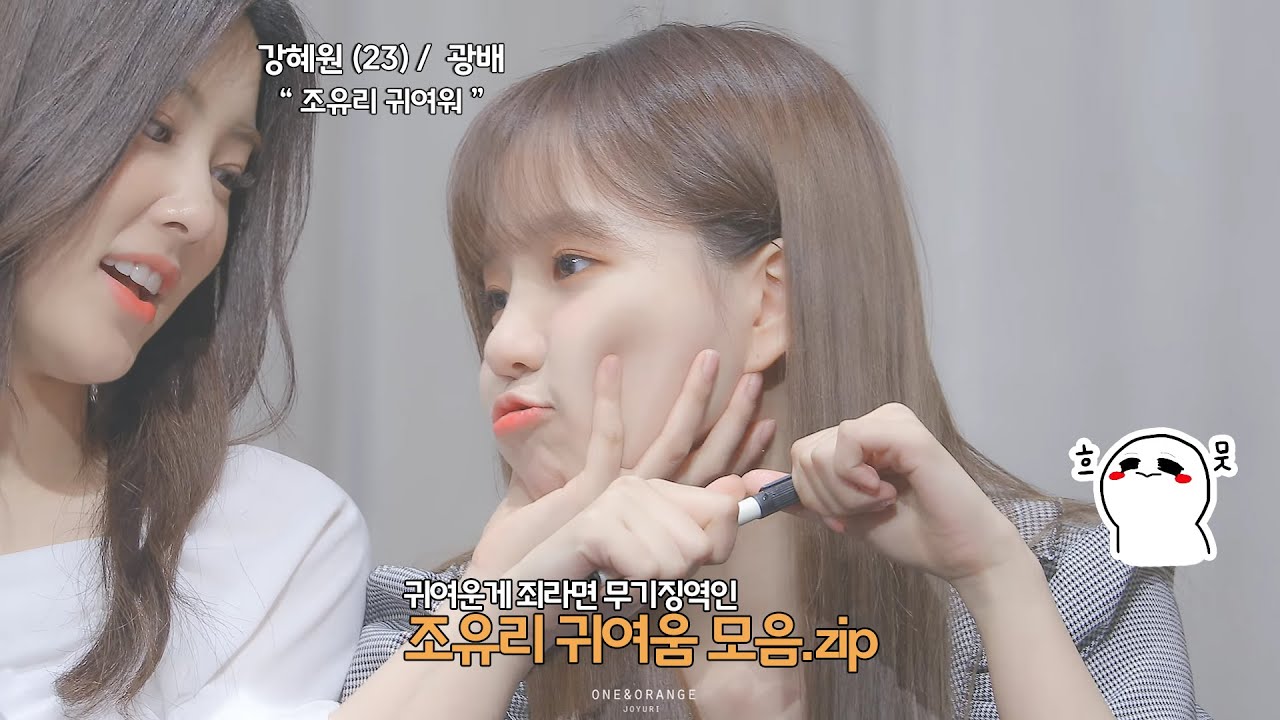 [아이즈원] 귀여운 게 죄라면 조유리는 무기징역 EP. 7 (유리 애교모음.zip)