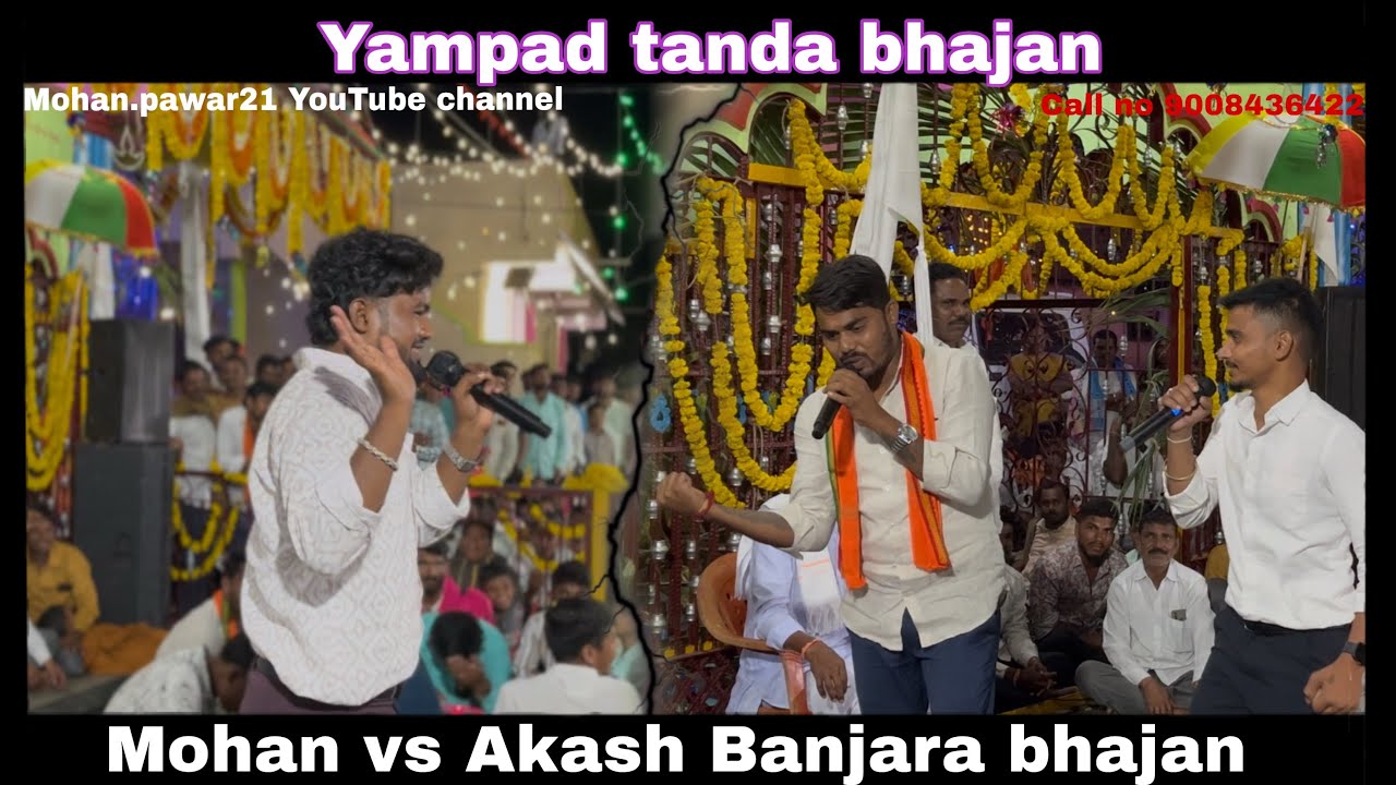 Yampad tanda Banjara bhajan Mohan vs Akash 