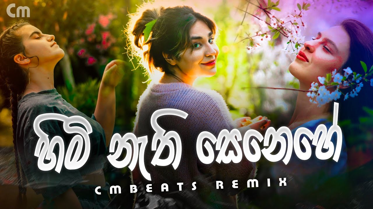 Himi Nathi Senehe | හිමි නැති සෙනෙහේ - (CMBeats Remix)