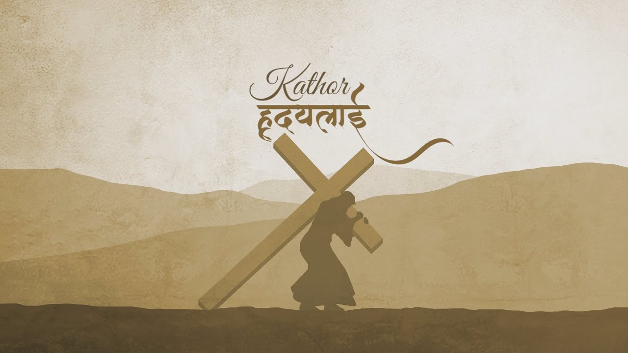 Kathor Hriday lai / कठोर हृदयलाई || Official Lyrical Video || Sanjay Mangrati || 2023