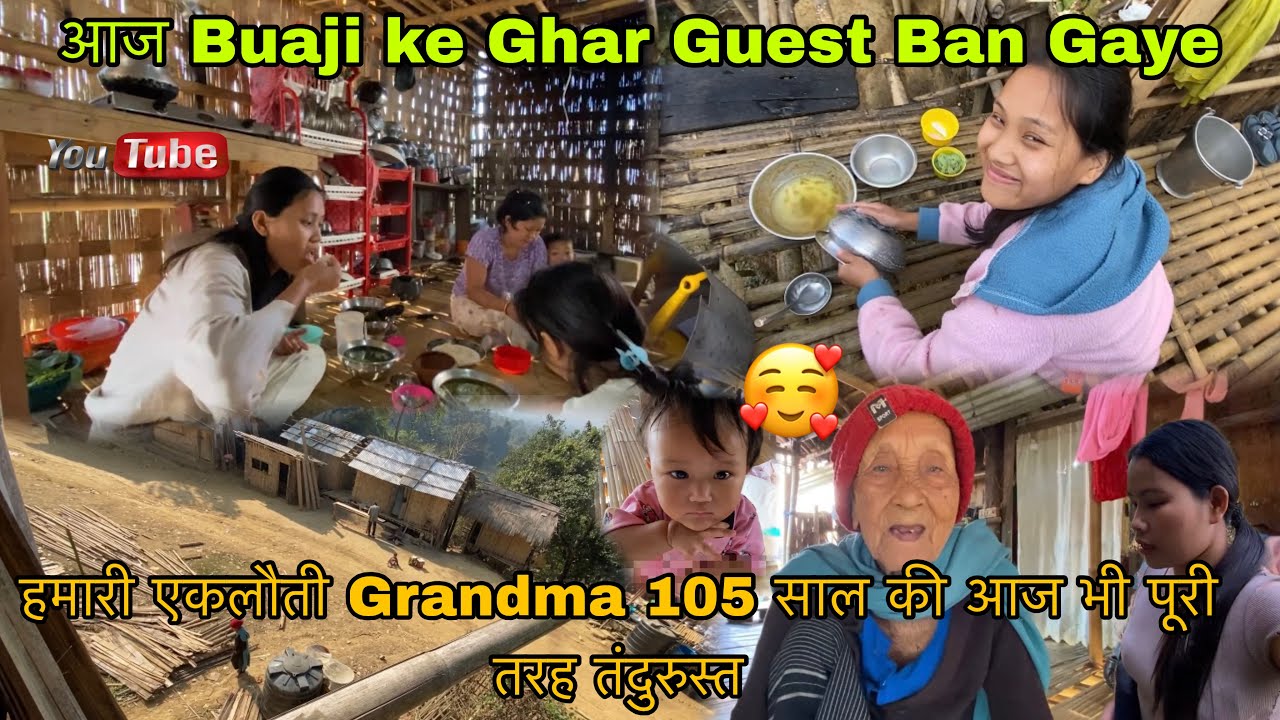 हमारी एकलौती Grandma 105 Year की आज भी पूरी तरह तंदुरुस्त हैं 