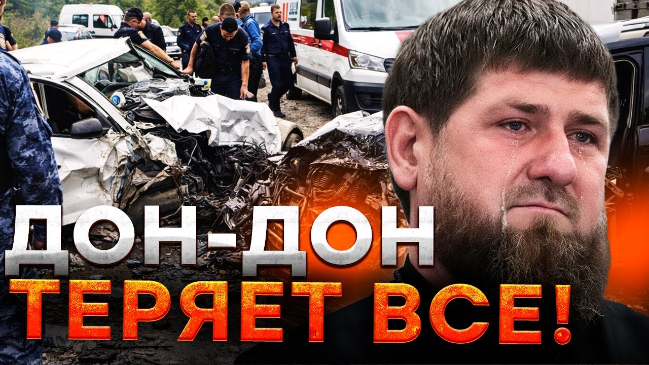 ДТП сына КАДЫРОВА — ПРИКАЗ из КРЕМЛЯ? В ЧЕЧНЕ будет БОРЬБА за ВЛАСТЬ!