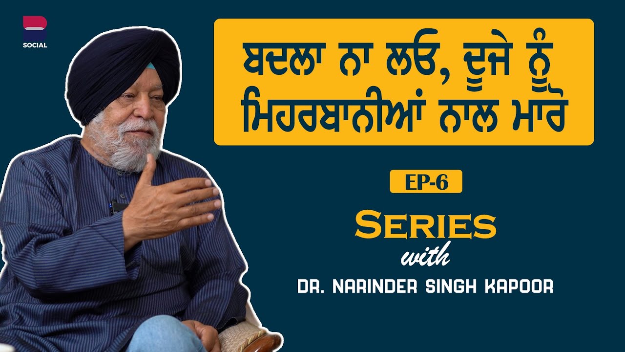 Series with Dr. Narinder Singh Kapoor l EP-6 l  l Rupinder Kaur Sandhu l B Social