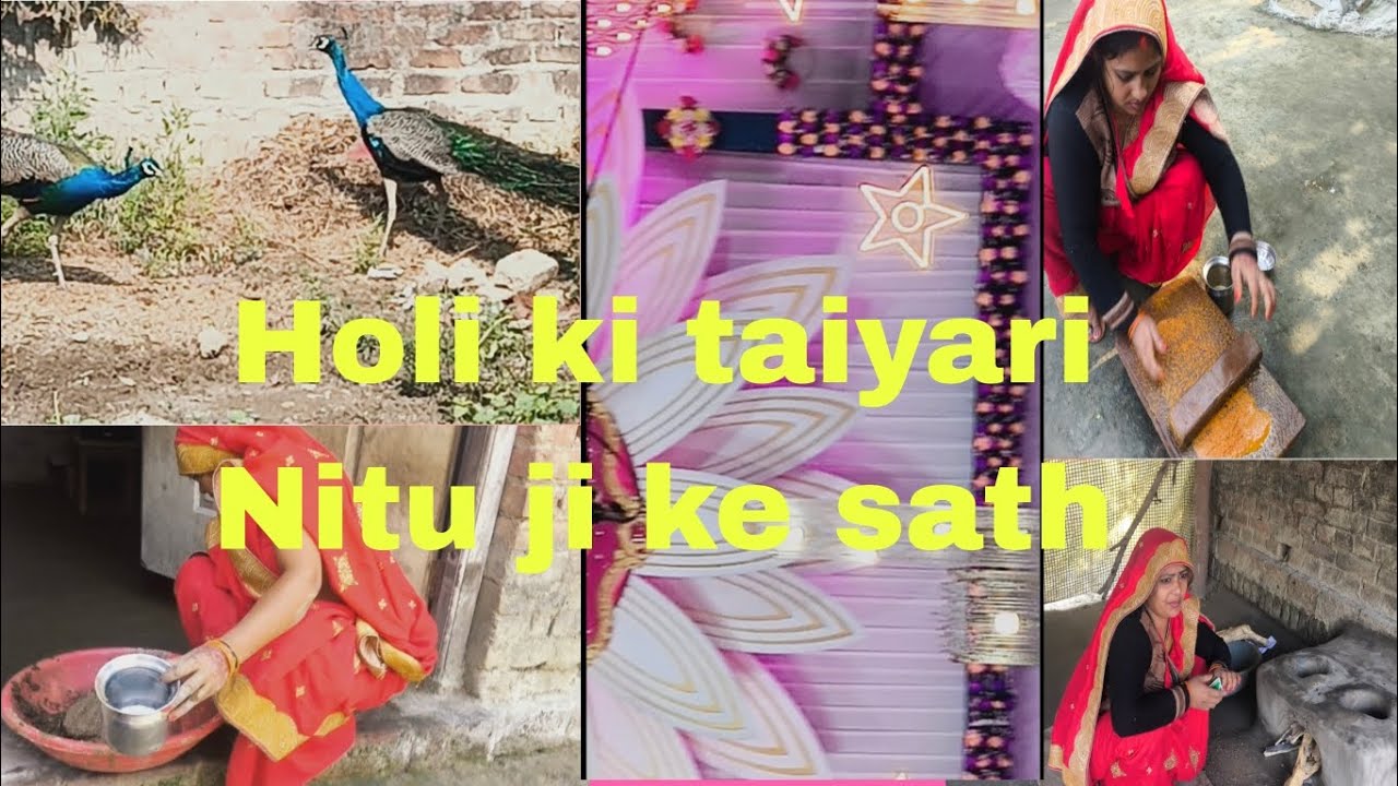 होली की तैयारी नीतू जी के साथ