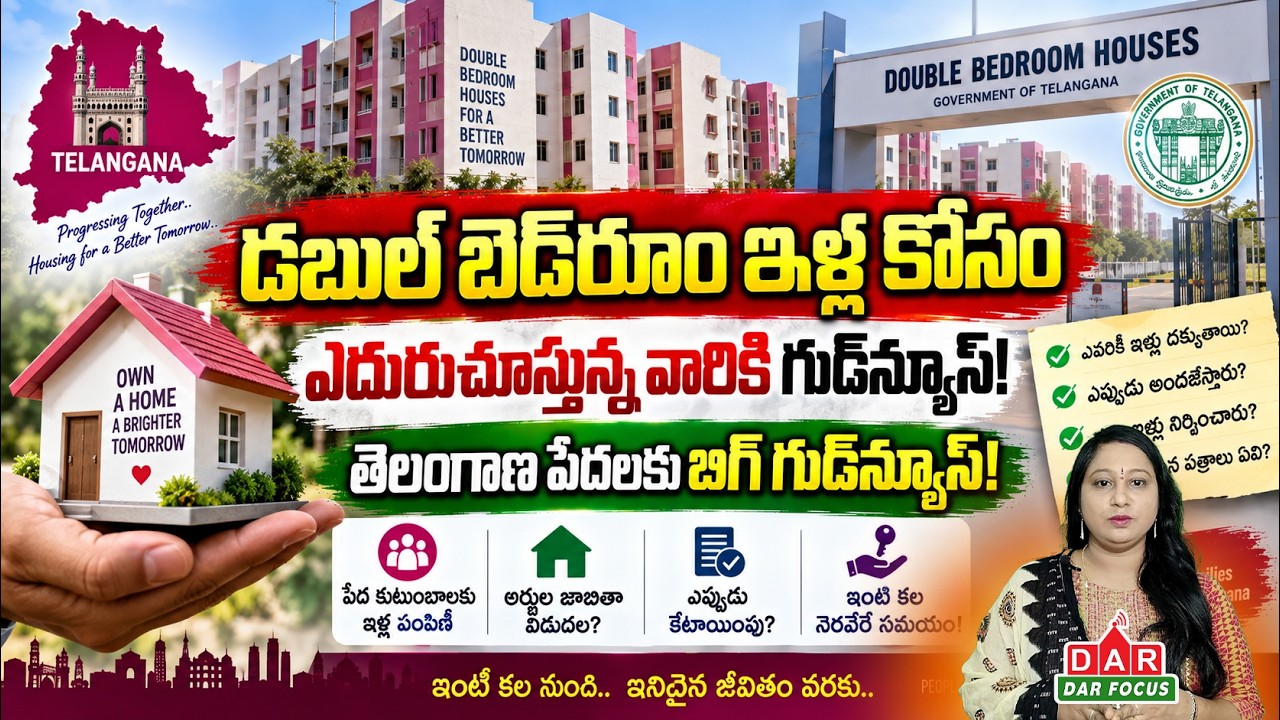 Telangana Double Bedroom Houses 2026: 21,000 Homes Ready in Hyderabad | Beneficiary Selection Update