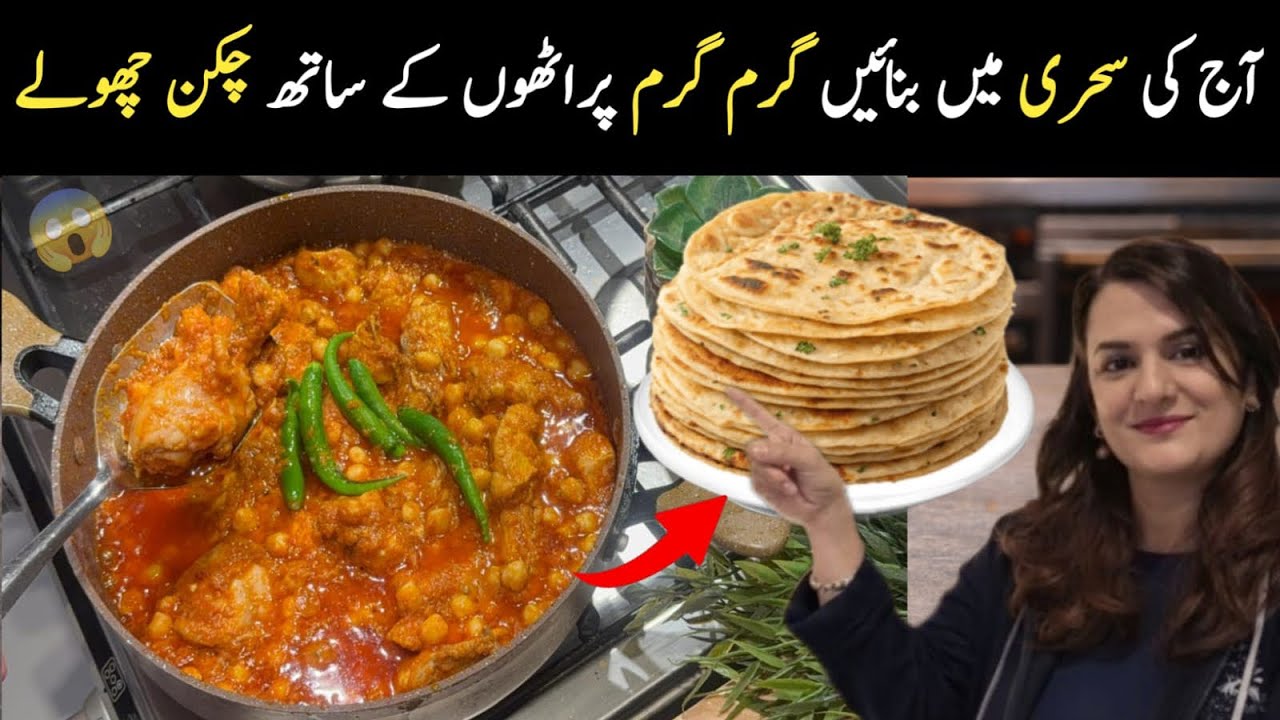 Saher Special Recipe | Chicken Choly Recipe | Sahoor Special Chickpeas Recipe | Niliz Cook Book 