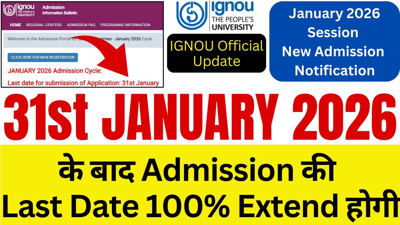 IGNOU Admission 2026 January Session Last Date Extended | IGNOU Admission 2026 Last Date Update_News