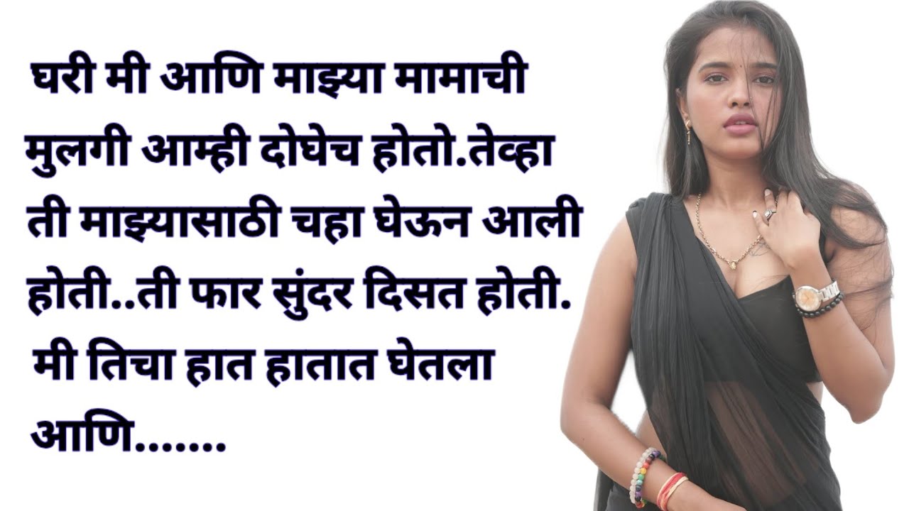Marathi Story | Marathi Katha | Marathi moral Story | suspense story | storytelling | @ssdhawle