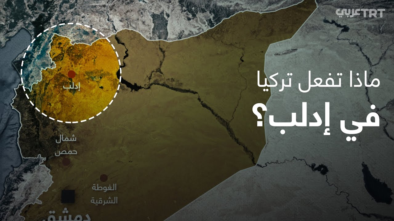 الوجود التركي في إدلب.. السياق والمبررات