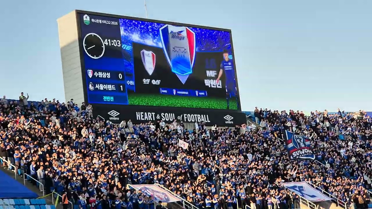 2026년 수원의 첫골을 넣은 사나이 샤방샤방 박현빈 #football #수원삼성 #수원삼성블루윙즈 #블루윙즈#박현빈