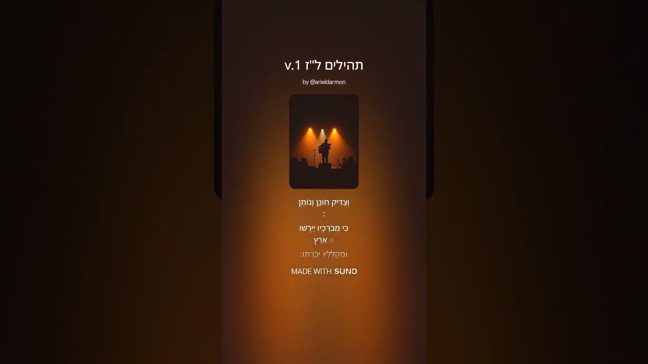♀ תהילים ל