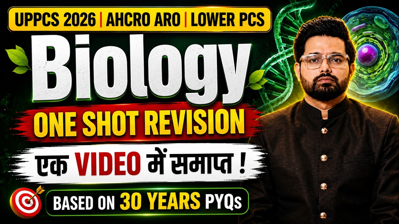 Biology One Shot Revision | UPPCS 2026/AHC RO ARO & Lower PCS | 30 Years PYQs | Abhishek Sir HNEXAMS
