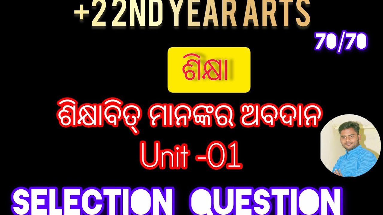 #Educationselectionquestion2026 #chscquestion2026 #chscodisha 