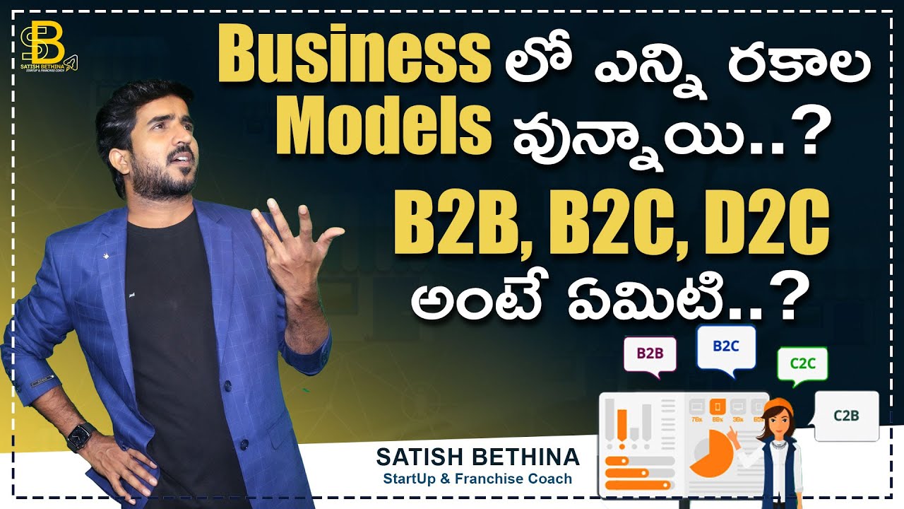 What is a Business Model : Importance & Advantages | Difference Between B2B Vs B2C Vs D2C | Satish
