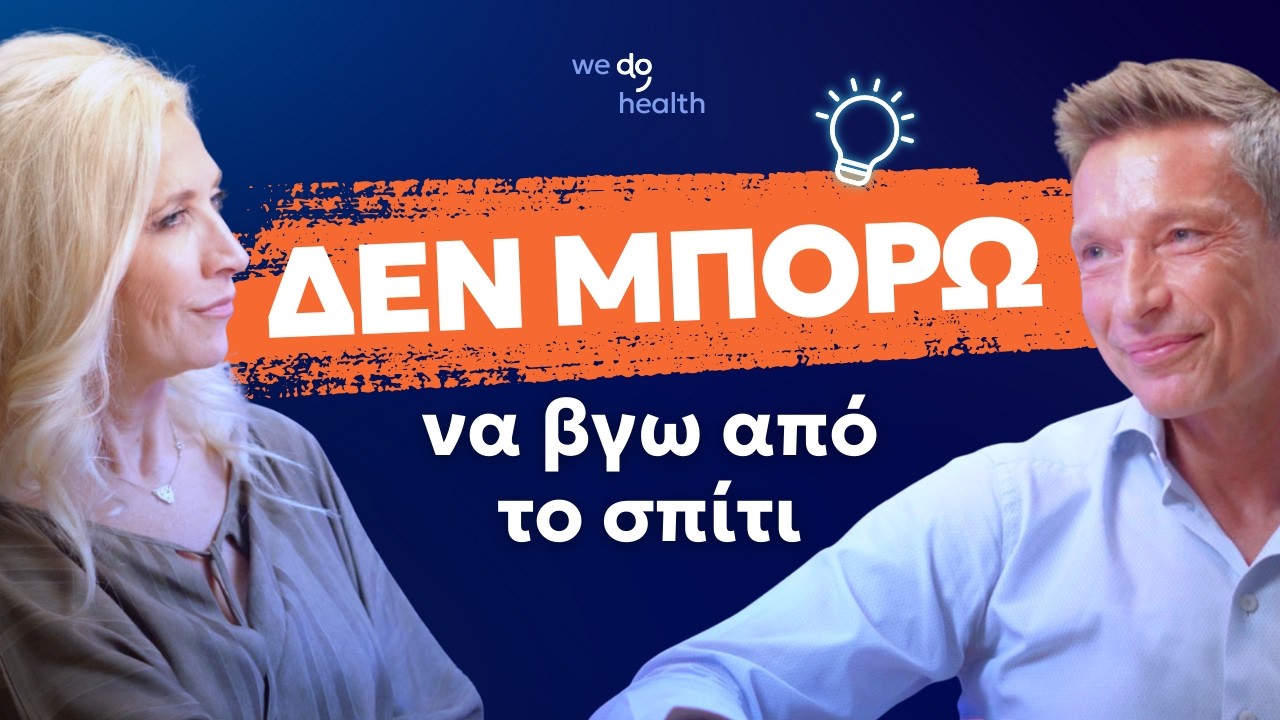 Σύνδρομο Ευερέθιστου Εντέρου: Ο Κρυφός Εχθρός της Υγείας