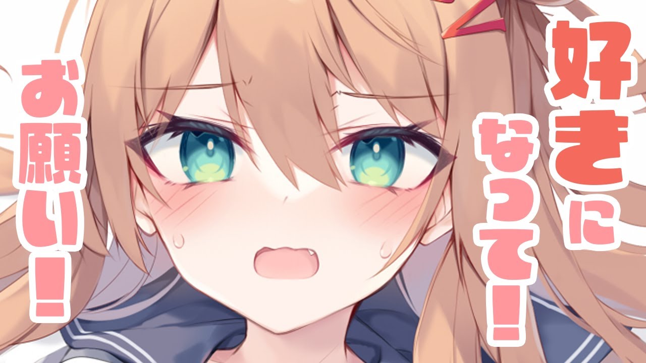 【甘々】幼馴染はあなたに好きって言ってもらうため、あなたの好みに近づこうと頑張っているのだけど…既に無意味だった。【男性向けシチュエーションボイス】