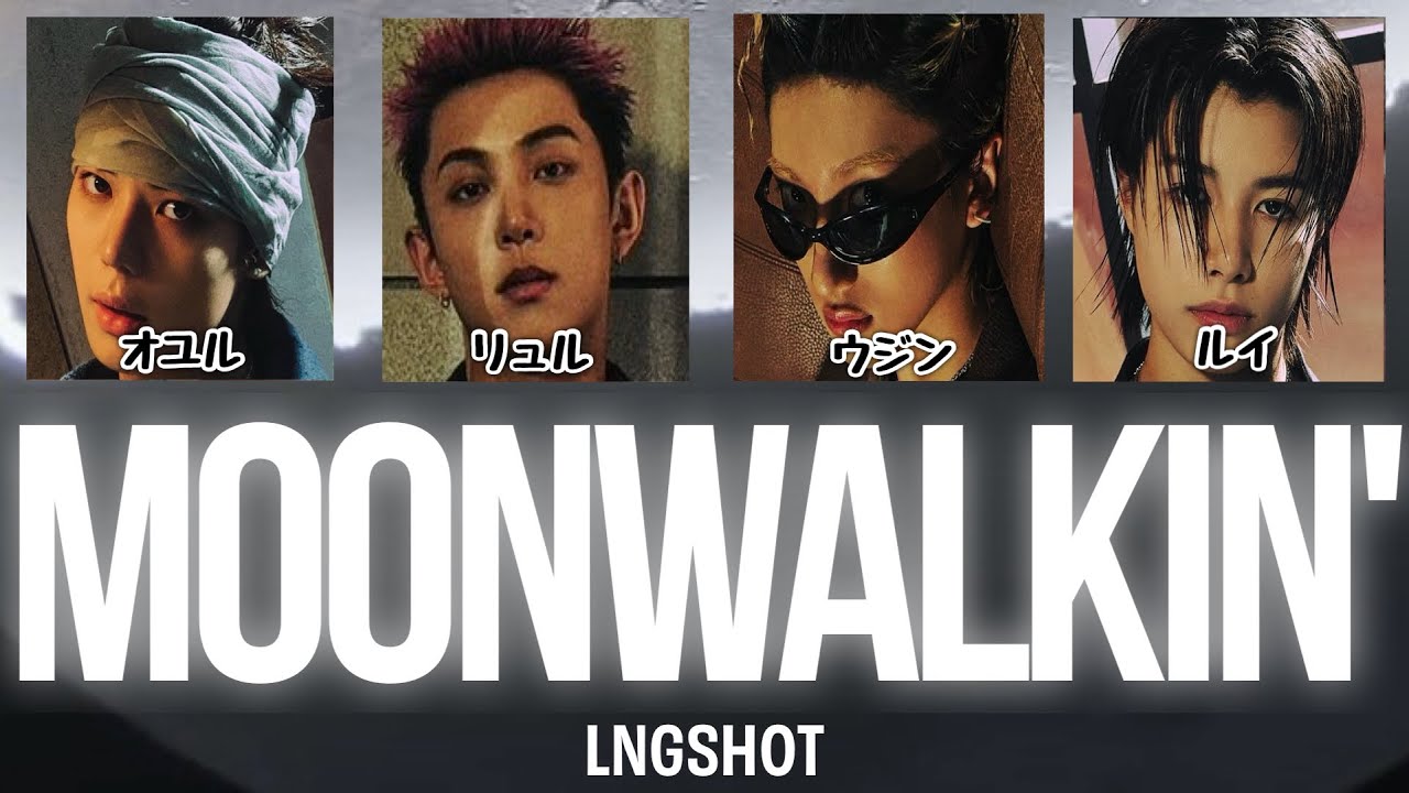 LNGSHOT - Moonwalkin' 【カナルビ/ 和訳 / 日本語訳】