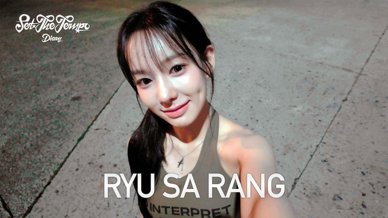 &lsquo;SET THE TEMPO&rsquo; Diary #RYUSARANG #유사랑