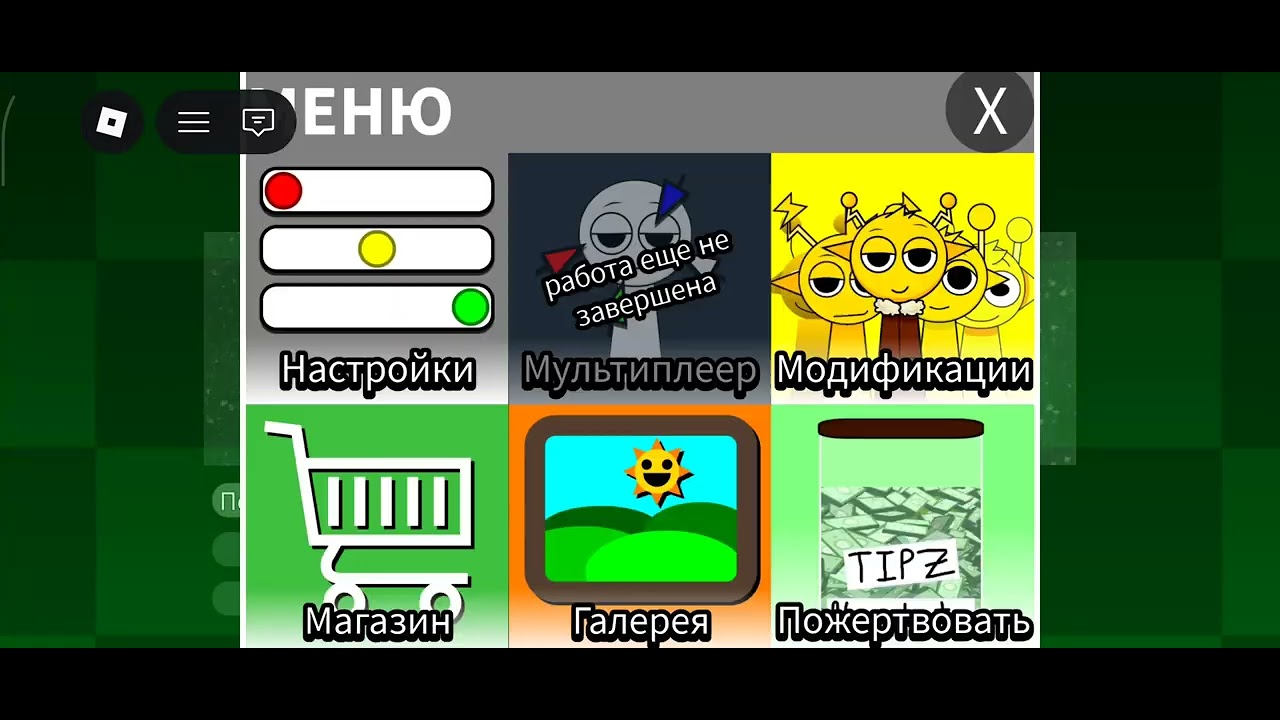 Вспомнить как все было