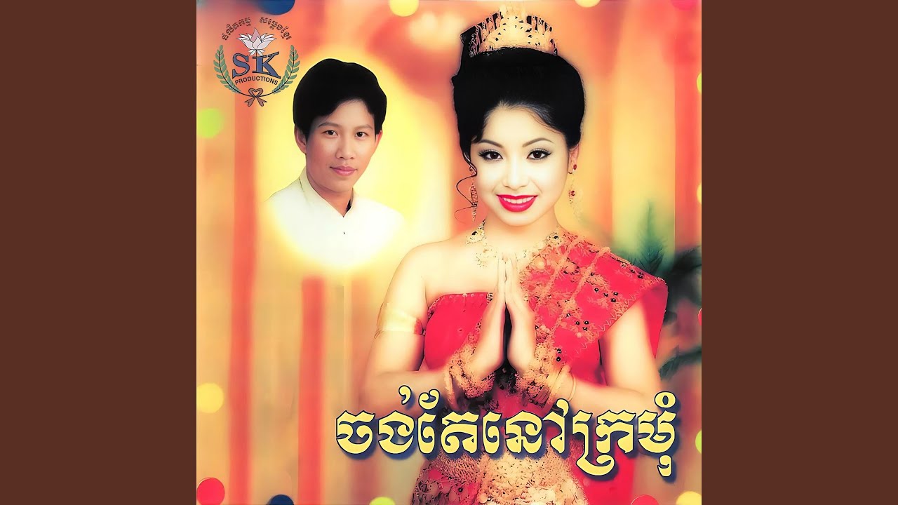 ផ្កាមាក្លឿ
