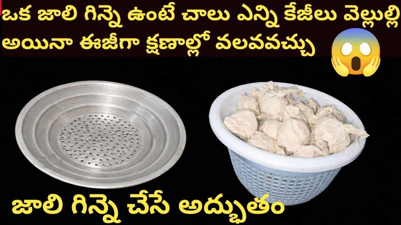 ఈన్నాళ్ళు ఈ విషయం తెలియక ఎంత కష్టపడ్డామో 🤷#newtips#