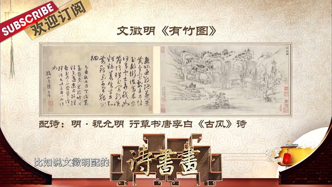 探秘海派画家吴湖帆的收藏与鉴定世界 |《诗书画》Becoming poetic 20210619【东方卫视官方频道】