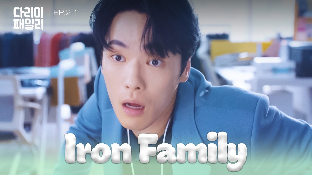 No Time [Iron Family : EP.2-1] | KBS WORLD TV 241013