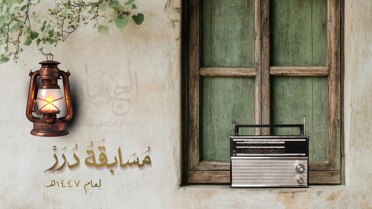 مداواة العُجب ..