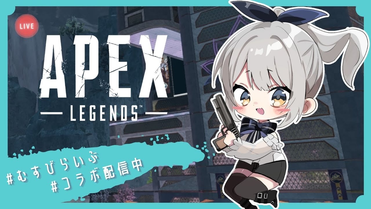 【 #apex 】フルパエペするよ！ w/ リブラ、ぶーさん【白滝むすび】