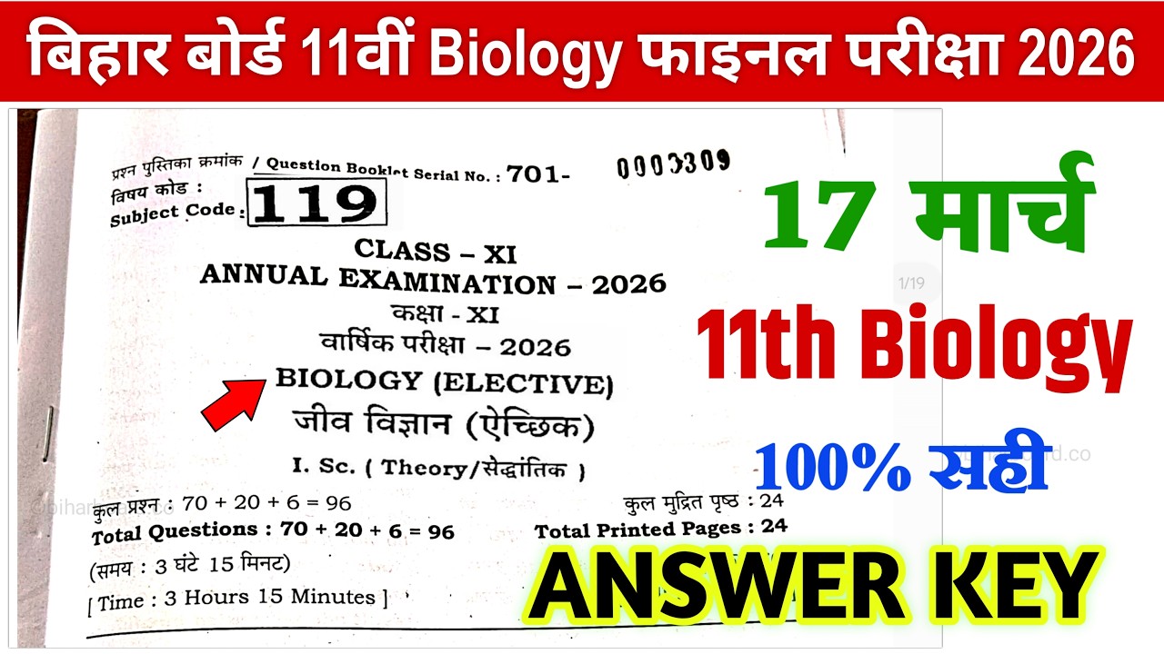 Bihar Board 11th Biology Annual Exam Answer Key 2026 | 11th Biology Answer Key 2026, LIVE