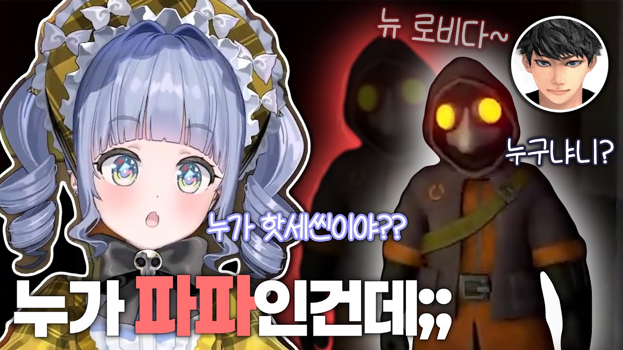 [야노 쿠로무] ㅇㅇ 이거 가짜임 (브이스포)