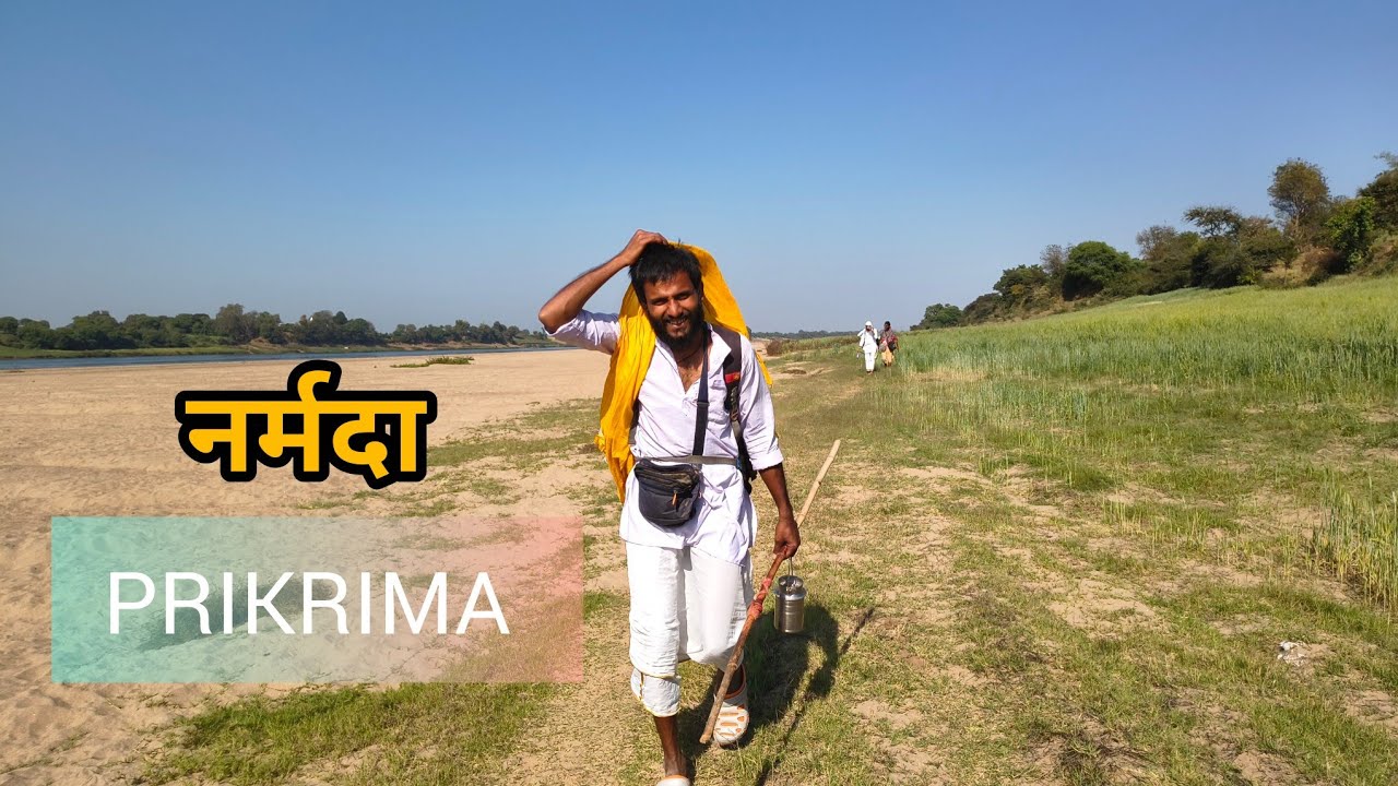 नर्मदा परिक्रमा पैदल पार्ट 1 👣 122 दिन 05/03/2026 गो घाट से ज्योतिर्लिंग मंदिर नर्मदा पुरम 