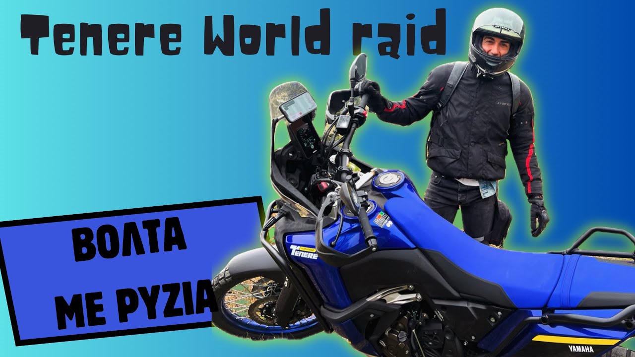 Πήραμε Tenere 700 World Raid ! Βόλτα με ρύζια ! 🍚🍙