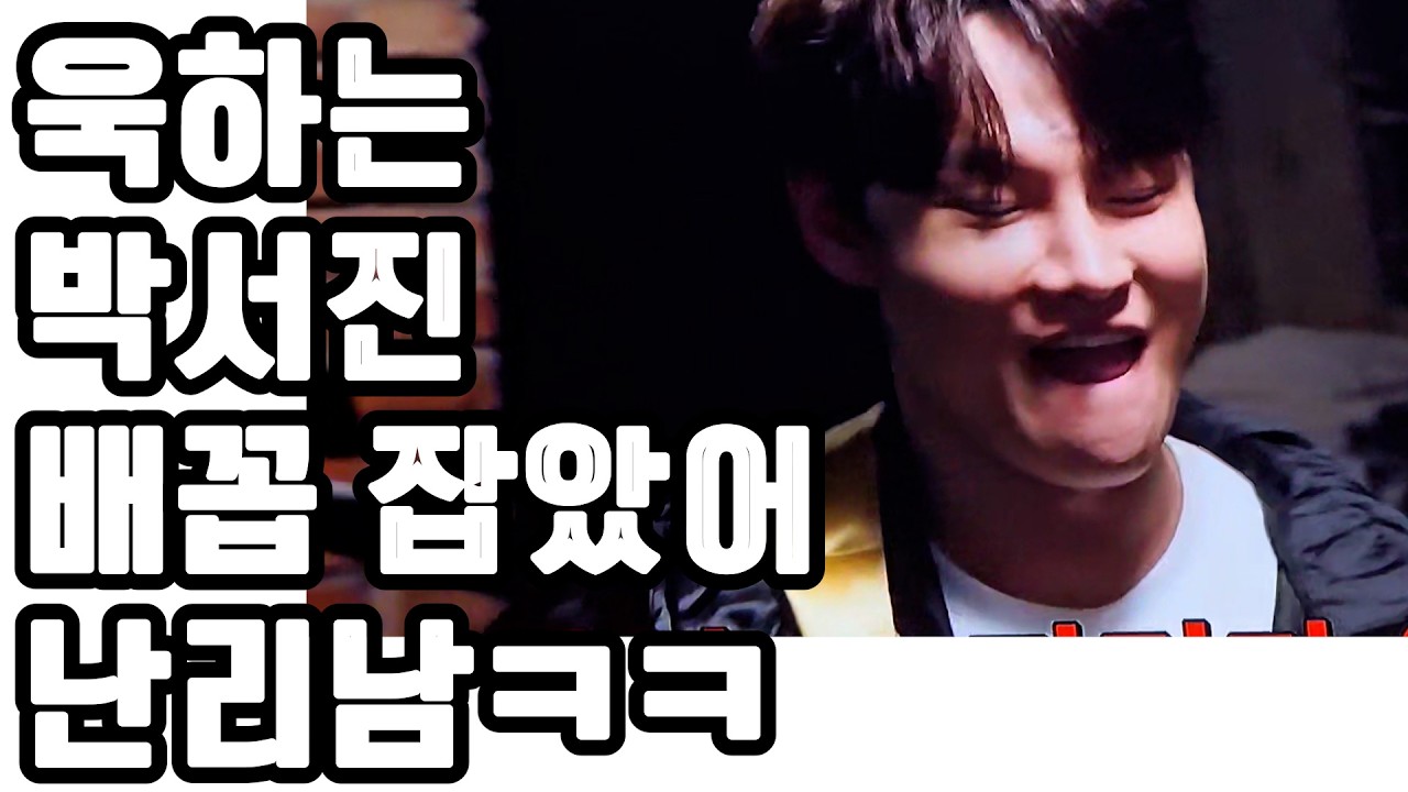 ✨ 참다 참다 터진 귀여운 분노 조절 실패(?)ㅋ 💖 박서진 💖 욱하는 순간 😍