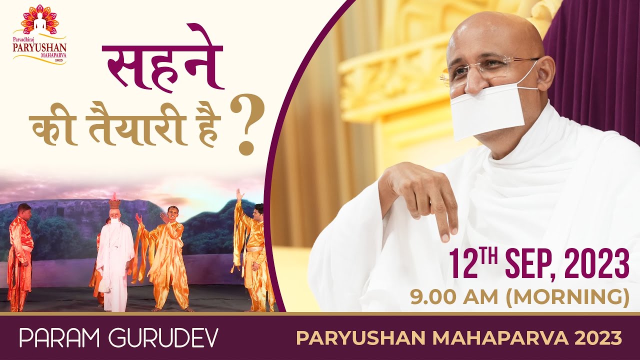 Day 1 - Morning Pravachan | Paryushan Mahaparva 2023 | Param Gurudev Shree Namramuni MS | 12 Sep, 23