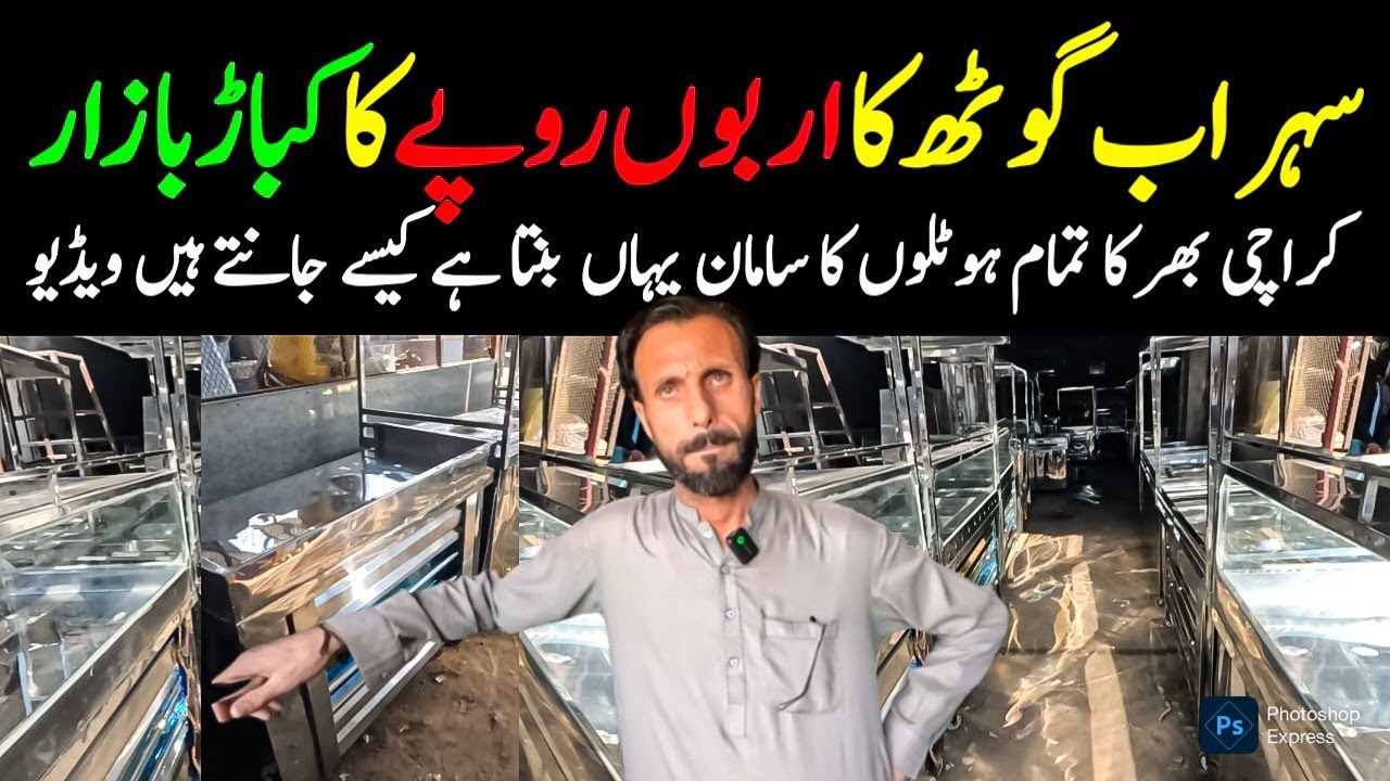 Sohrab Goth Kabari Bazar hotel and restaurant items at wholesale price update @focus with fahim