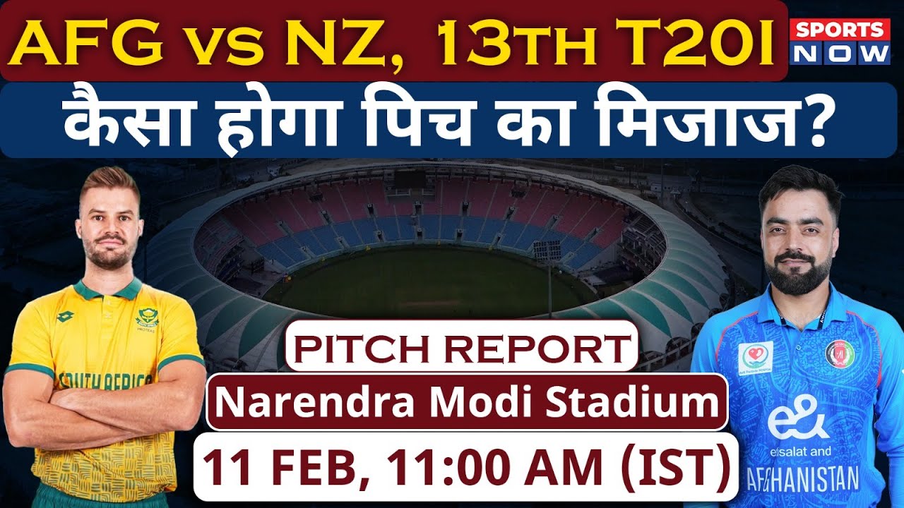 AFG vs NZ T20 WC 13th T20I: Narendra Modi Stadium Pitch Report | Ahmedabad Pitch Report| Rashid
