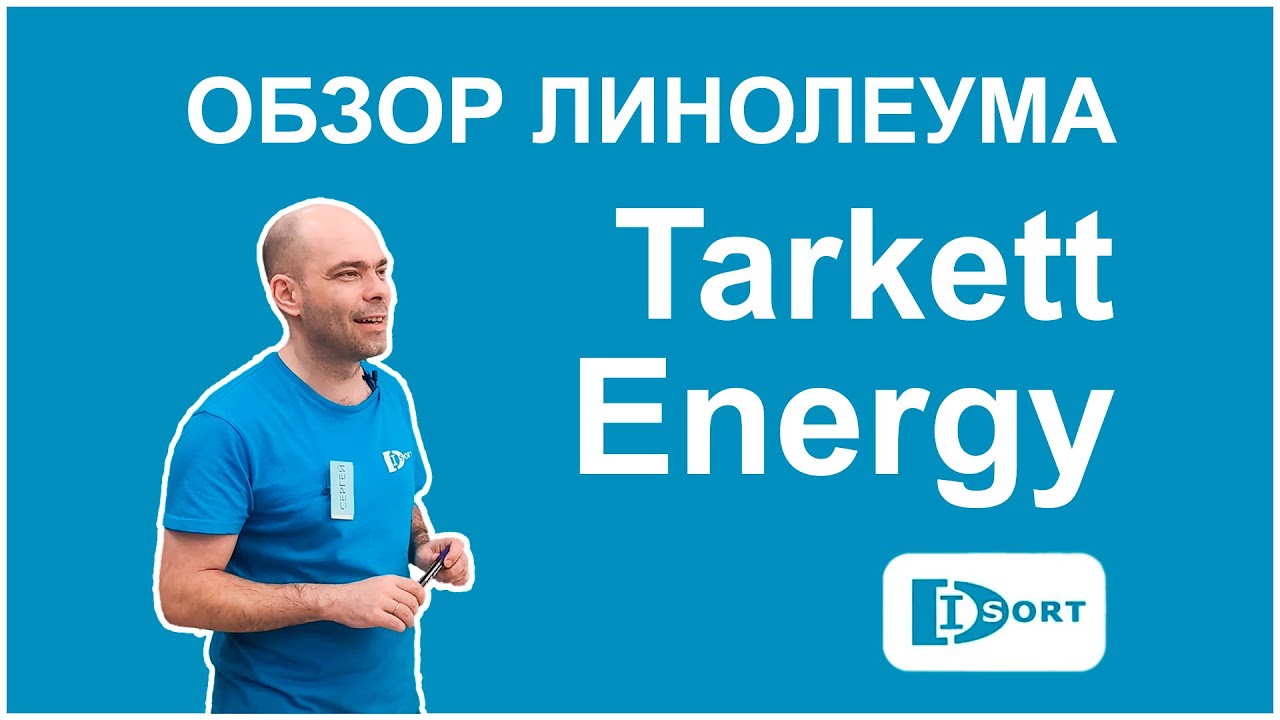 Обзор полукоммерческого линолеума Таркетт Energy
